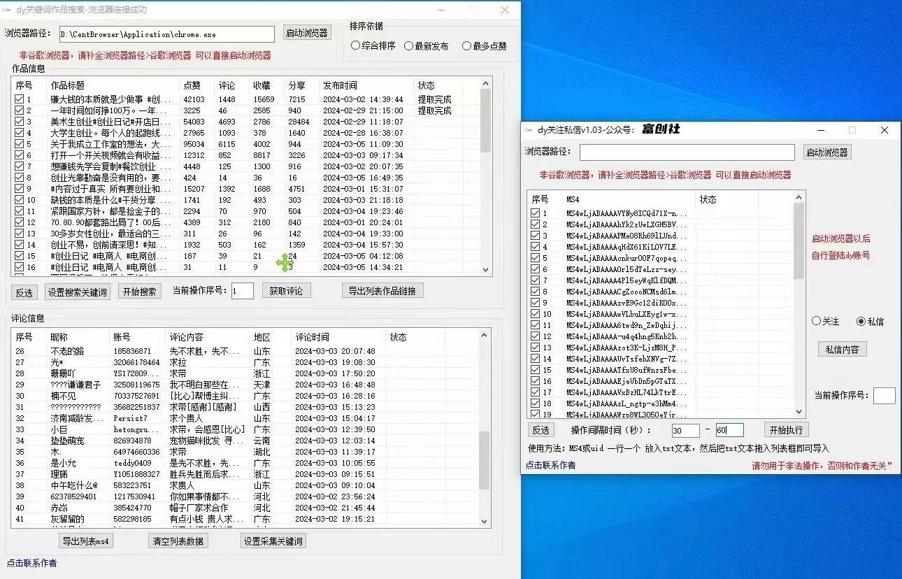 图片[3]-互联网上最新各种截流脚本，全自动更新多开暴力引流，附带常用工具箱大大提升工作效率-猴哥VIP资源站