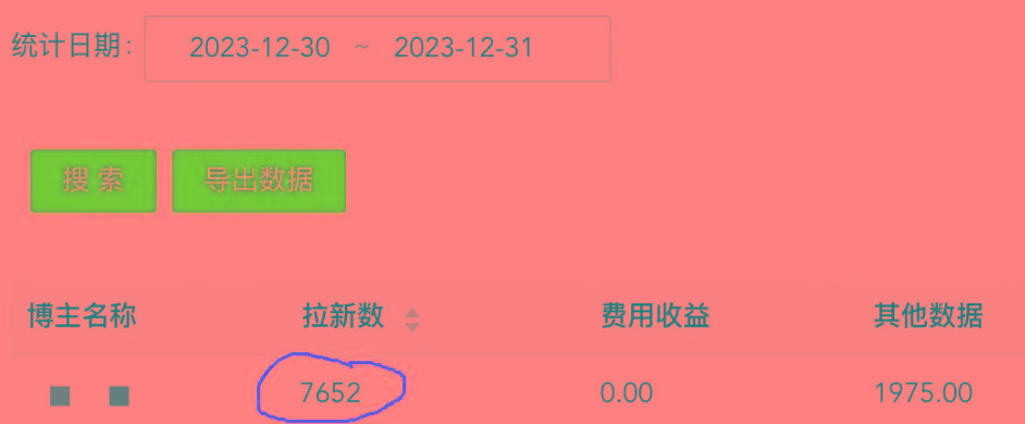 (8581期)纯搬运做网盘拉新一单7元，最高单日收益40000+(保姆级教程)-猴哥VIP资源站
