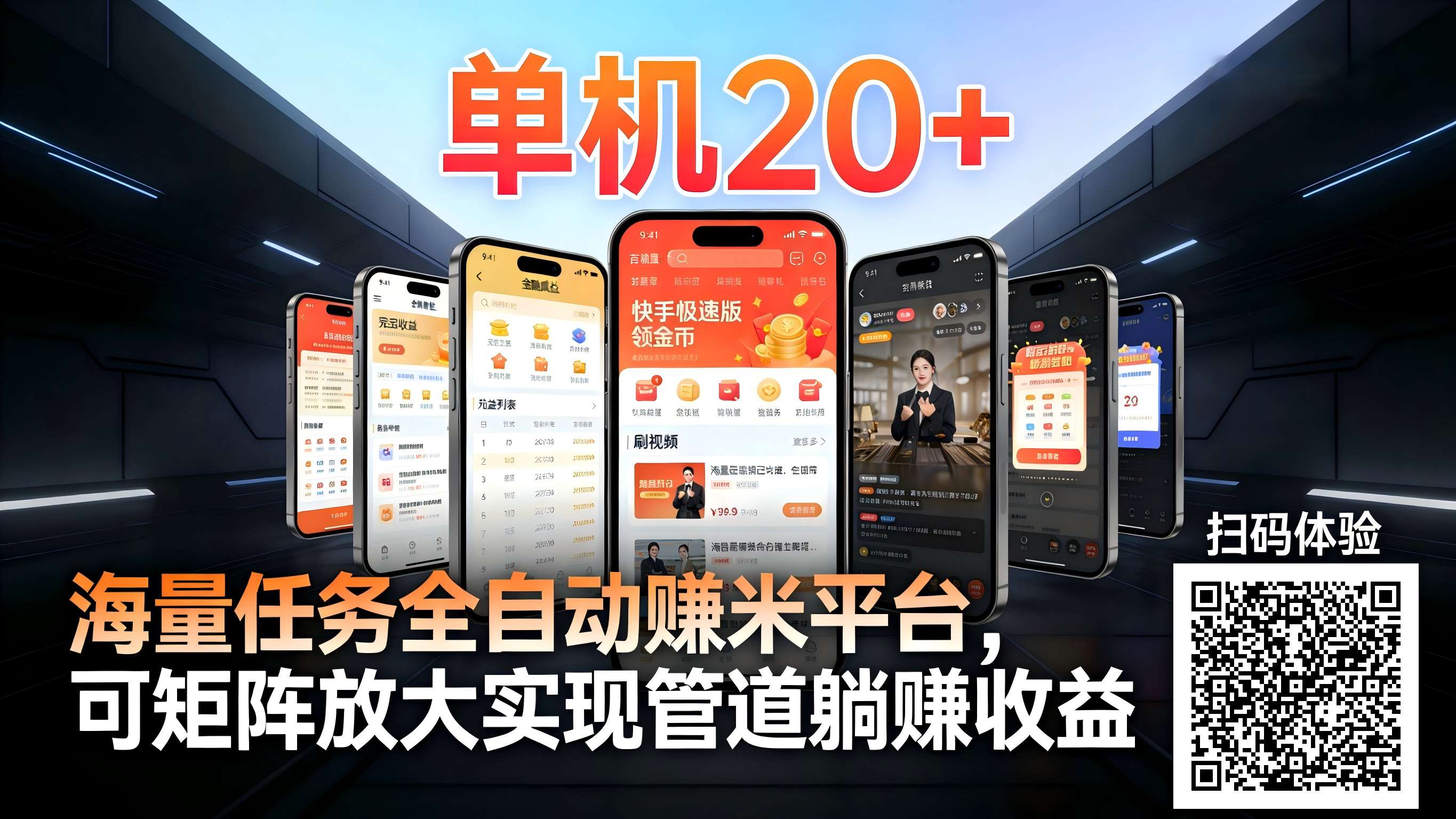 图片[1]-99盒子自动挂机项目，单机20+，可矩阵放大实现管道躺赚收益，推广可享团队收益-猴哥VIP资源站