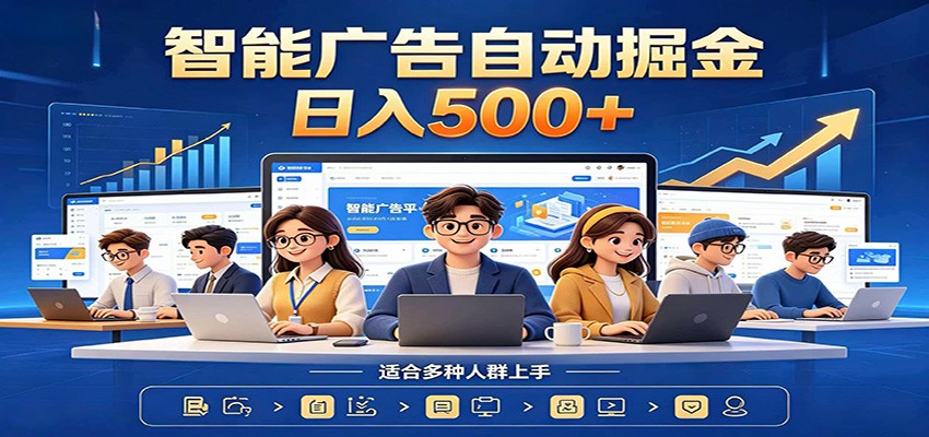 AI风口项目,全程解放双手,后台自动运行赚取收益,每天稳定收益500+-猴哥VIP资源站