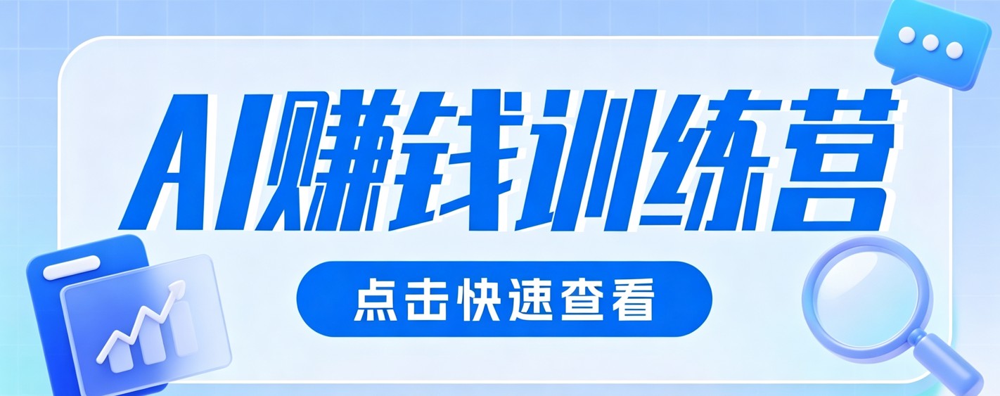 0粉丝也可以做的头条项目!不露脸、不花钱,靠“AI视觉赛道”也能轻松变现200+-猴哥VIP资源站