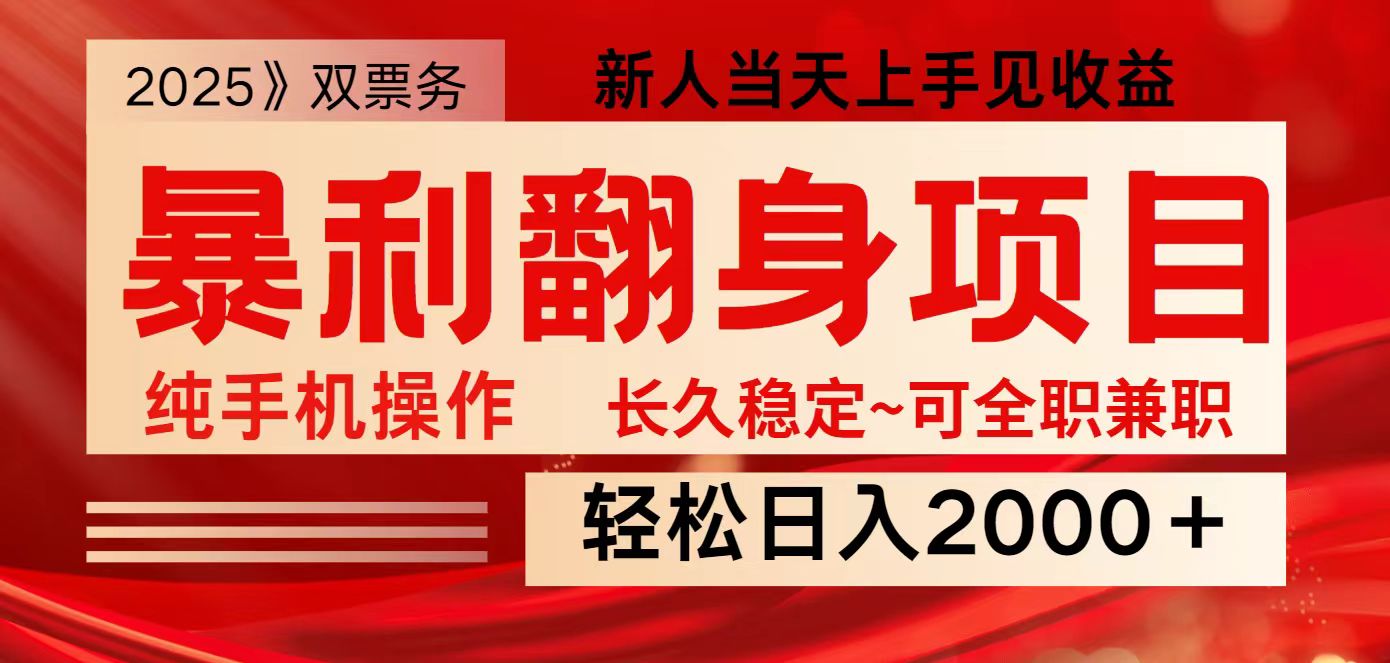 全网独家高额信息差项目，日入2000＋新人当天见收益，最佳入手时期-猴哥VIP资源站