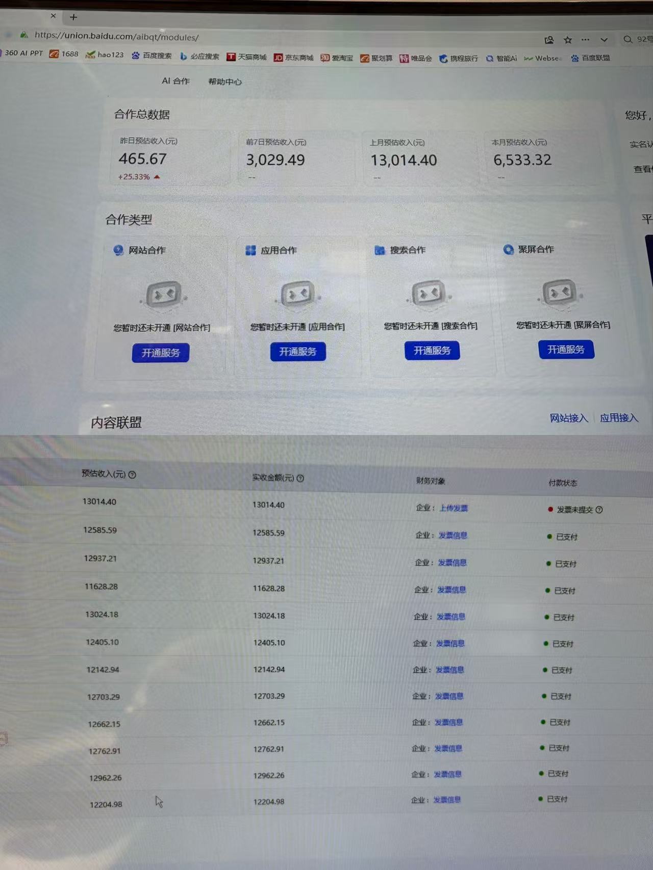 AI智能广告全自动挂机,全自动化运行,适合小白,宝妈,有主业人群,全程扶持搭健一套流程-猴哥VIP资源站