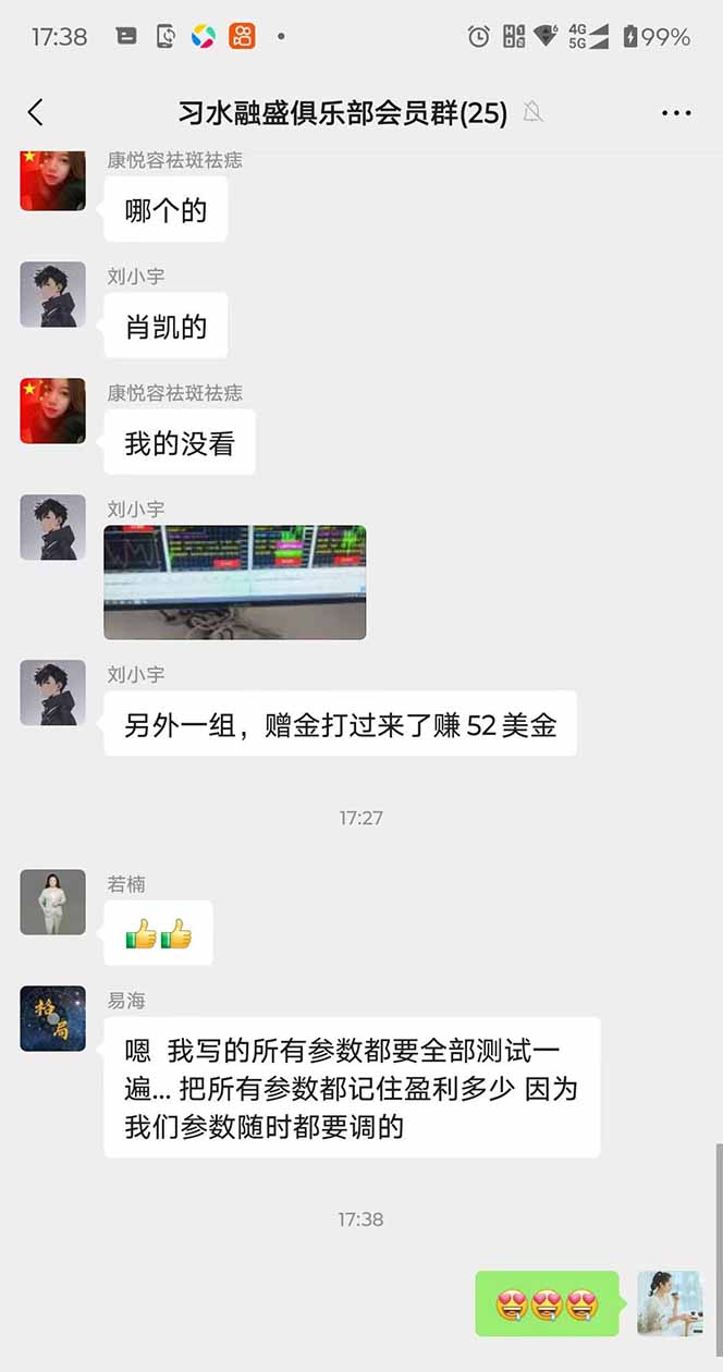 图片[3]-2025年最暴力项目“黄金对冲掘金计划”，每日实际收益1K-4K。分公司月…-猴哥VIP资源站