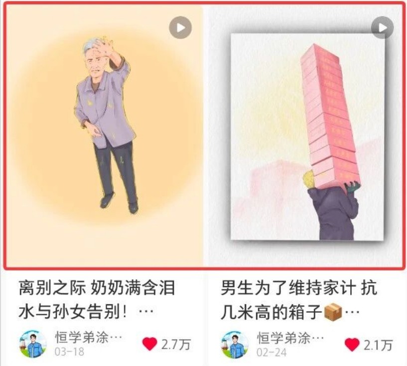 短短几秒，轻松破万赞！普通人用AI做感人故事定格漫画视频，流量是真猛！-猴哥VIP资源站
