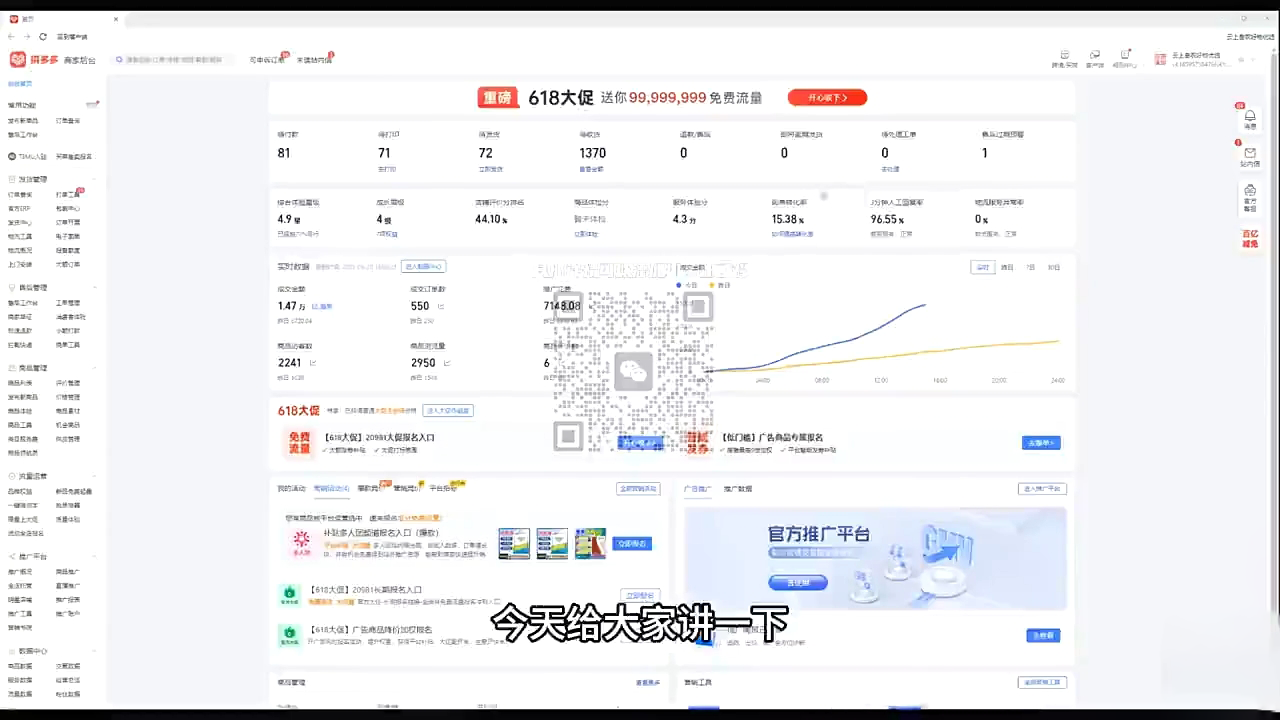 大炮·拼多多全阶实战课程(更新2026)-猴哥VIP资源站