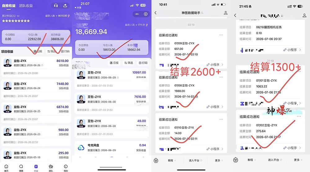 王炸!豆包AI,一张截图五秒视频,日入2000+,有手就行-猴哥VIP资源站