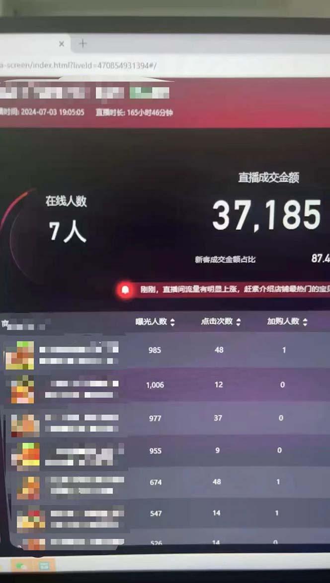 图片[1]-淘宝无人带货3.0高收益玩法，月入3万+，无脑躺赚，新手小白可落地实操-猴哥VIP资源站