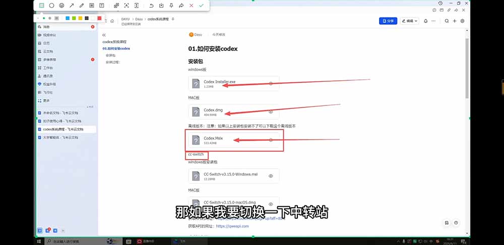 2026Codex从0到1系统课:→AI帮你写+改+测+交付→覆盖办公开发设计多场景→解锁高效AI生产力-猴哥VIP资源站