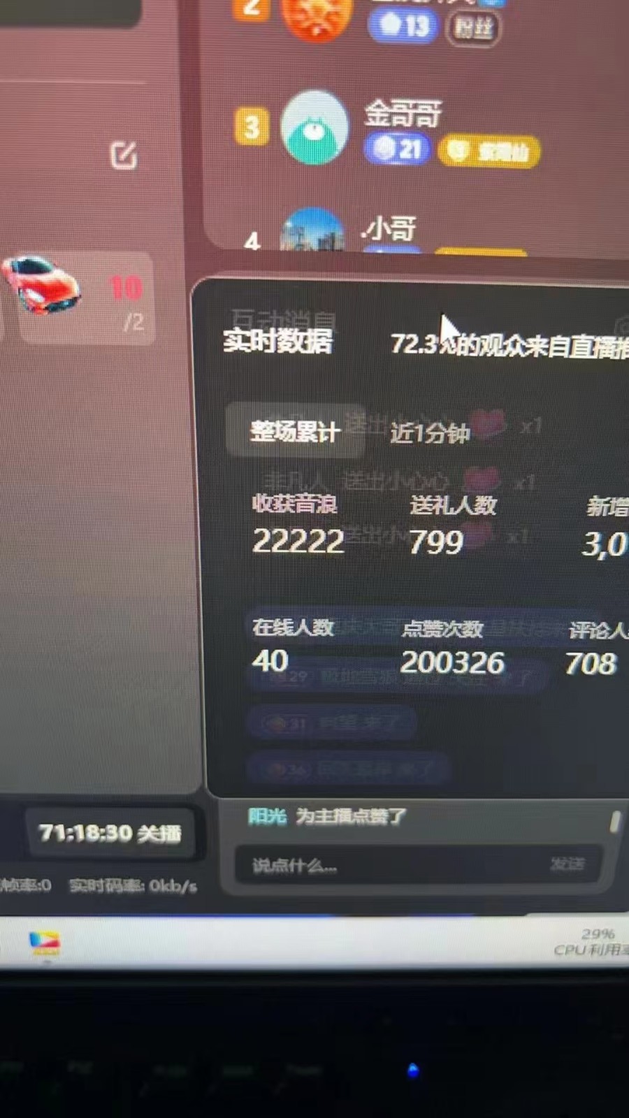 图片[1]-抖音才艺无人直播日入1000+可复制，可放大-猴哥VIP资源站