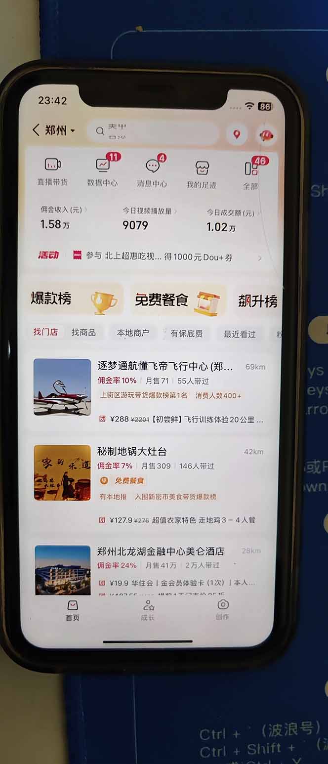 图片[2]-2026带货天花板赛道，不露脸，不直播，一分钟一条作品，单日收益1000+，小白轻松上手-猴哥VIP资源站