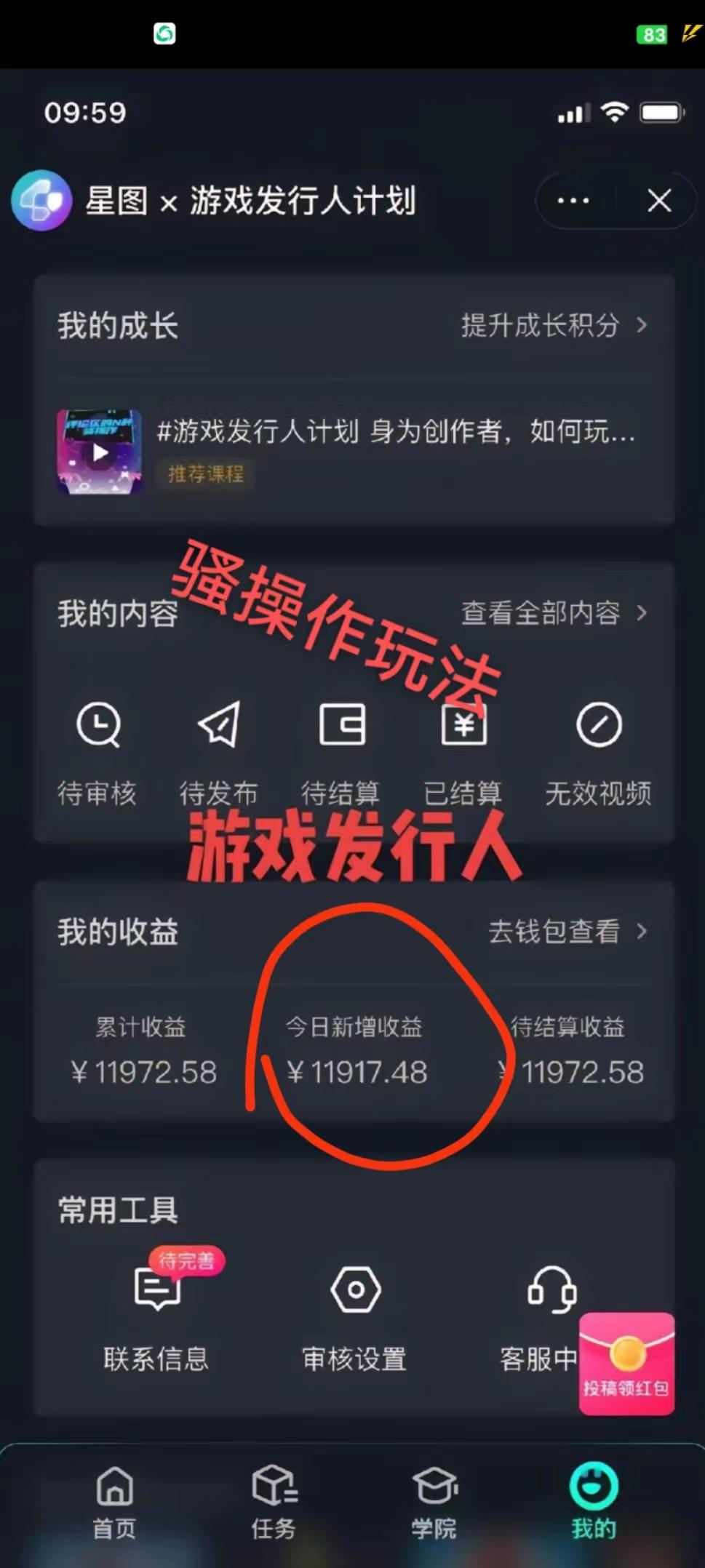 抖音手游野路子玩法，一单25，单视频收益4000+，日入几千轻轻松松，一部…-猴哥VIP资源站