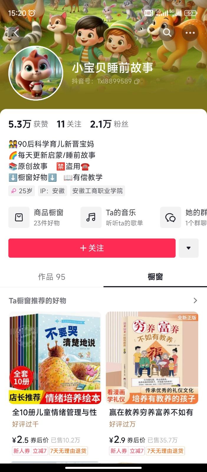 图片[2]-AI制作儿童绘本故事，纯原创，吸粉猛，单日变现1000+，操作简单，适合新老手操作-猴哥VIP资源站