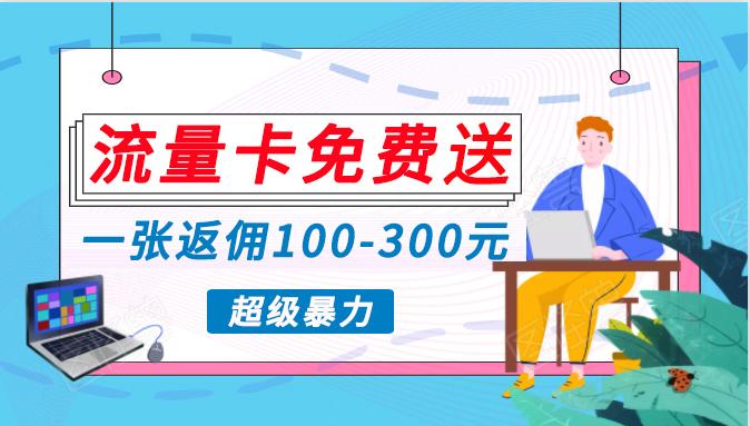 (10002期)蓝海暴力赛道，0投入高收益，开启流量变现新纪元，月入万元不是梦！-猴哥VIP资源站