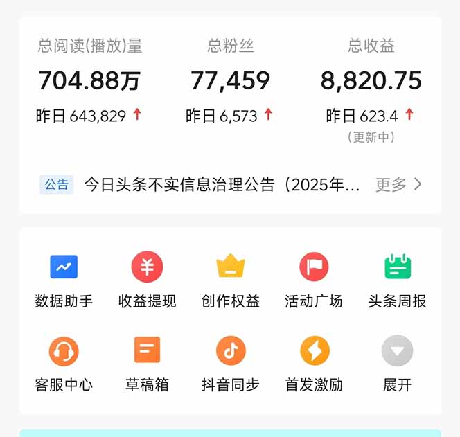 图片[1]-头条问答，刚出的新玩法！保证你没见过！用DeepSeek去高效答题，一个账…-猴哥VIP资源站