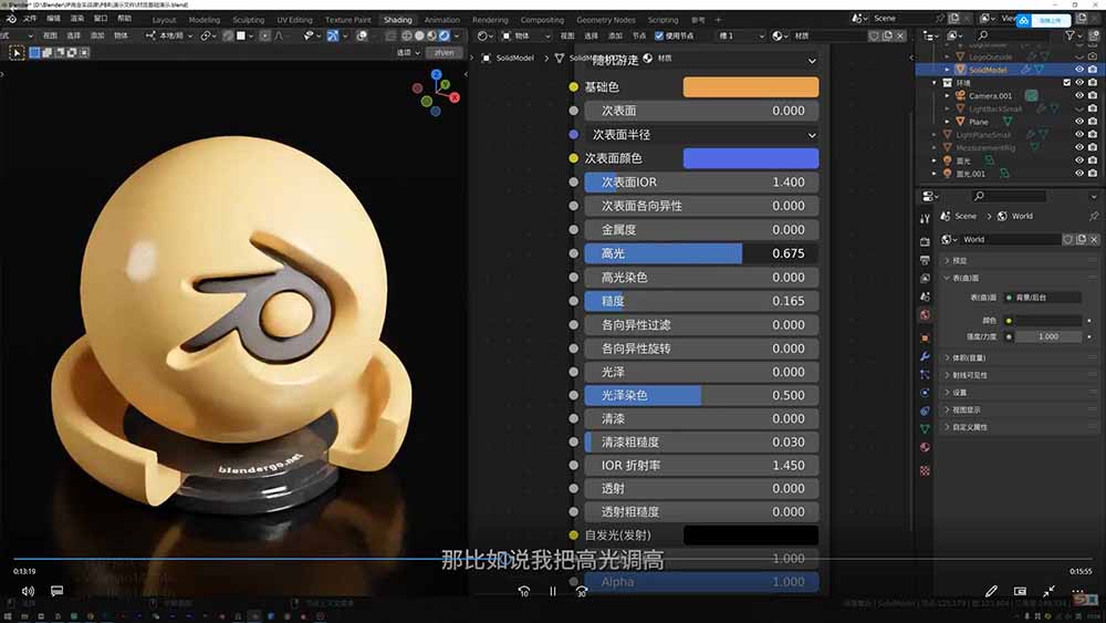 图片[1]-AI+Blender三维设计进阶课-第2期：AI辅助创意建模，人物道具动画渲染全流程教学-猴哥VIP资源站