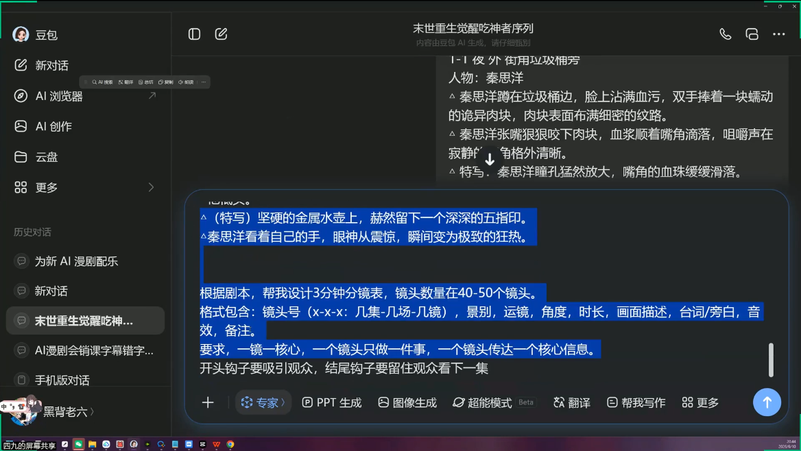 AI漫剧从0到1的工业化实战(更新7月)-猴哥VIP资源站