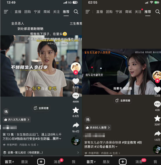图片[2]-AI育儿真人短剧变现：AI写剧本×AI生成画面×零成本产出×伙伴计划×商单收徒-猴哥资源站