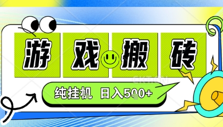 新手当天上手，CSGO游戏挂G，不需要你真玩游戏，一天5张+项目副业网创兼职【揭秘】-猴哥VIP资源站
